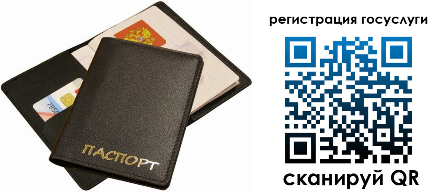 прописка от собственника в Ханты-Мансийске